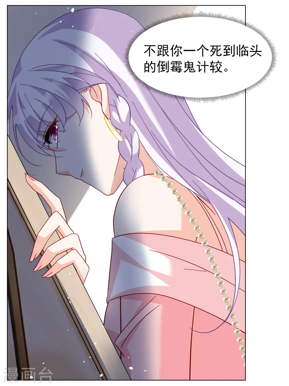 第266话 你在意谢燃！2 第8页