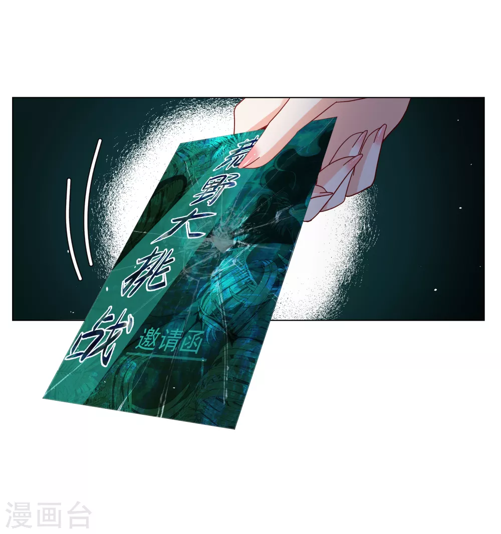 第266话 你在意谢燃！2 第10页