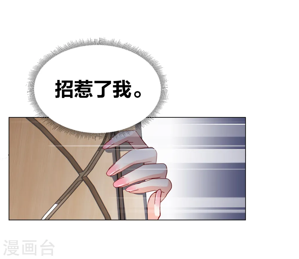 第266话 你在意谢燃！2 第16页