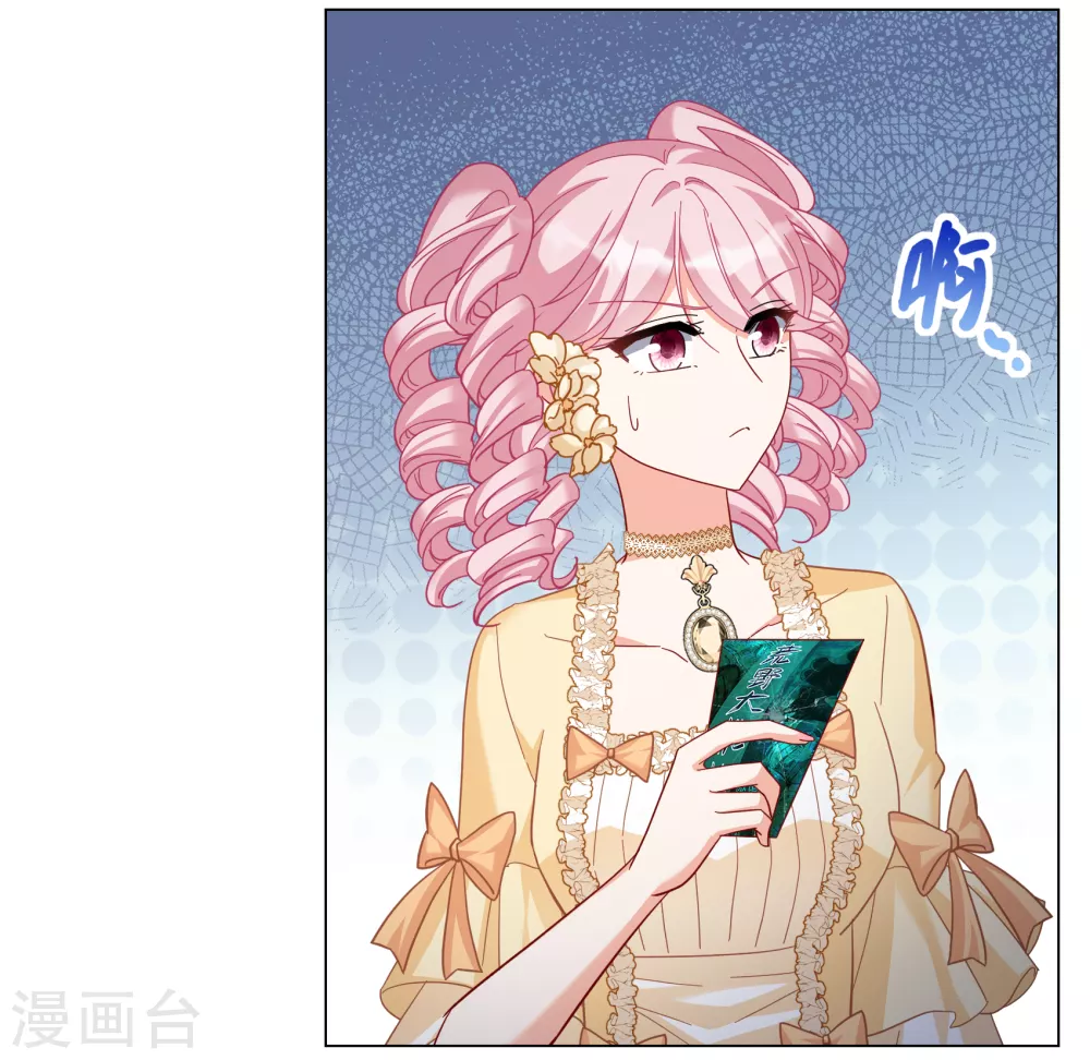 第266话 你在意谢燃！2 第18页