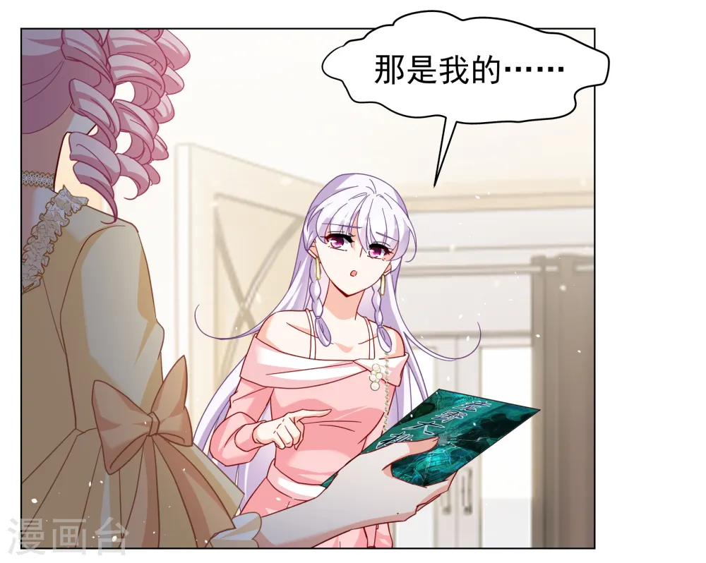 第266话 你在意谢燃！2 第19页