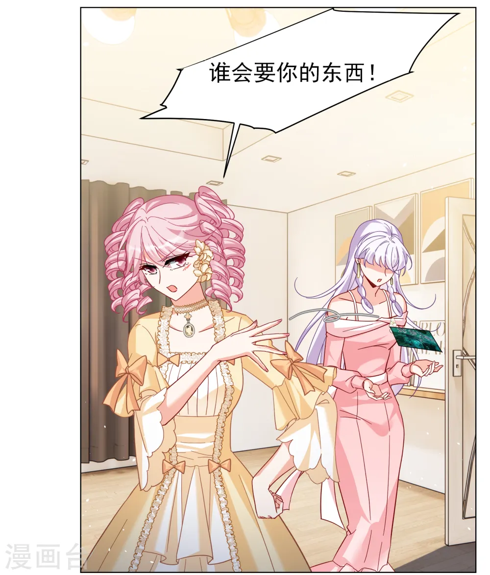 第266话 你在意谢燃！2 第20页