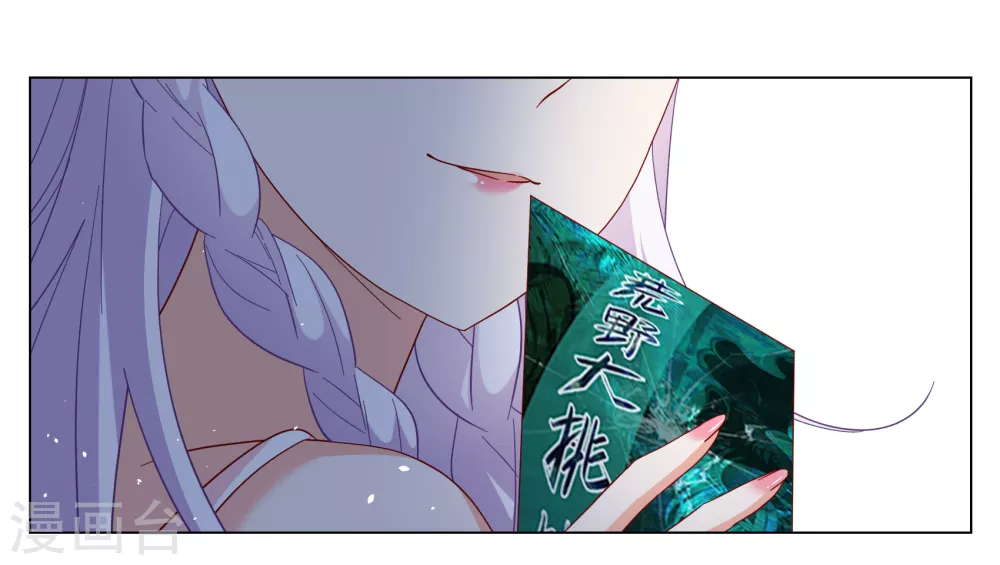 第266话 你在意谢燃！2 第22页