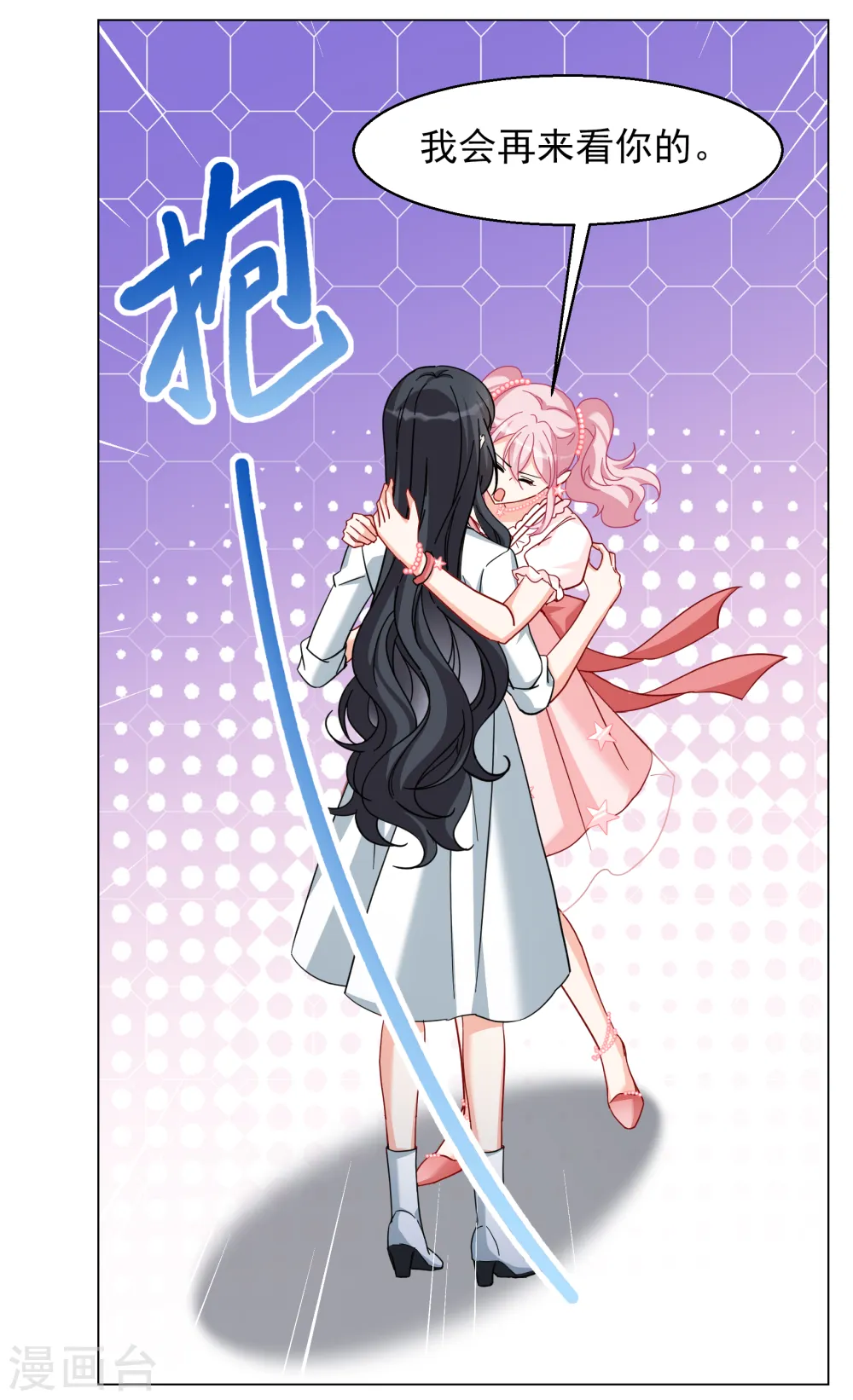 第266话 你在意谢燃！2 第27页