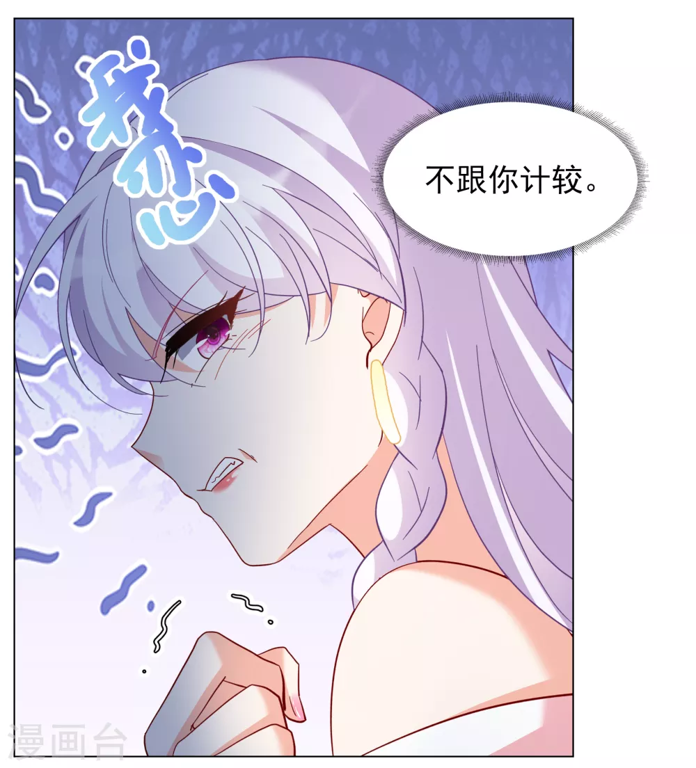 第266话 你在意谢燃！2 第33页
