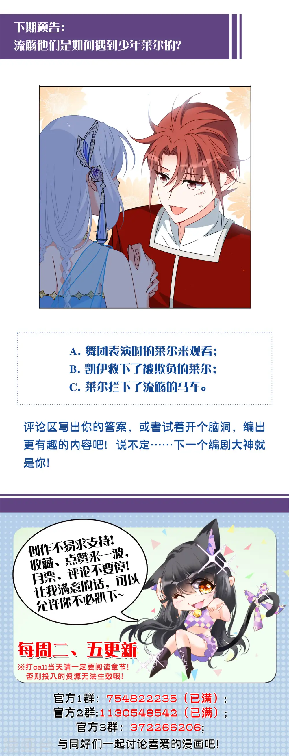 第266话 你在意谢燃！2 第37页