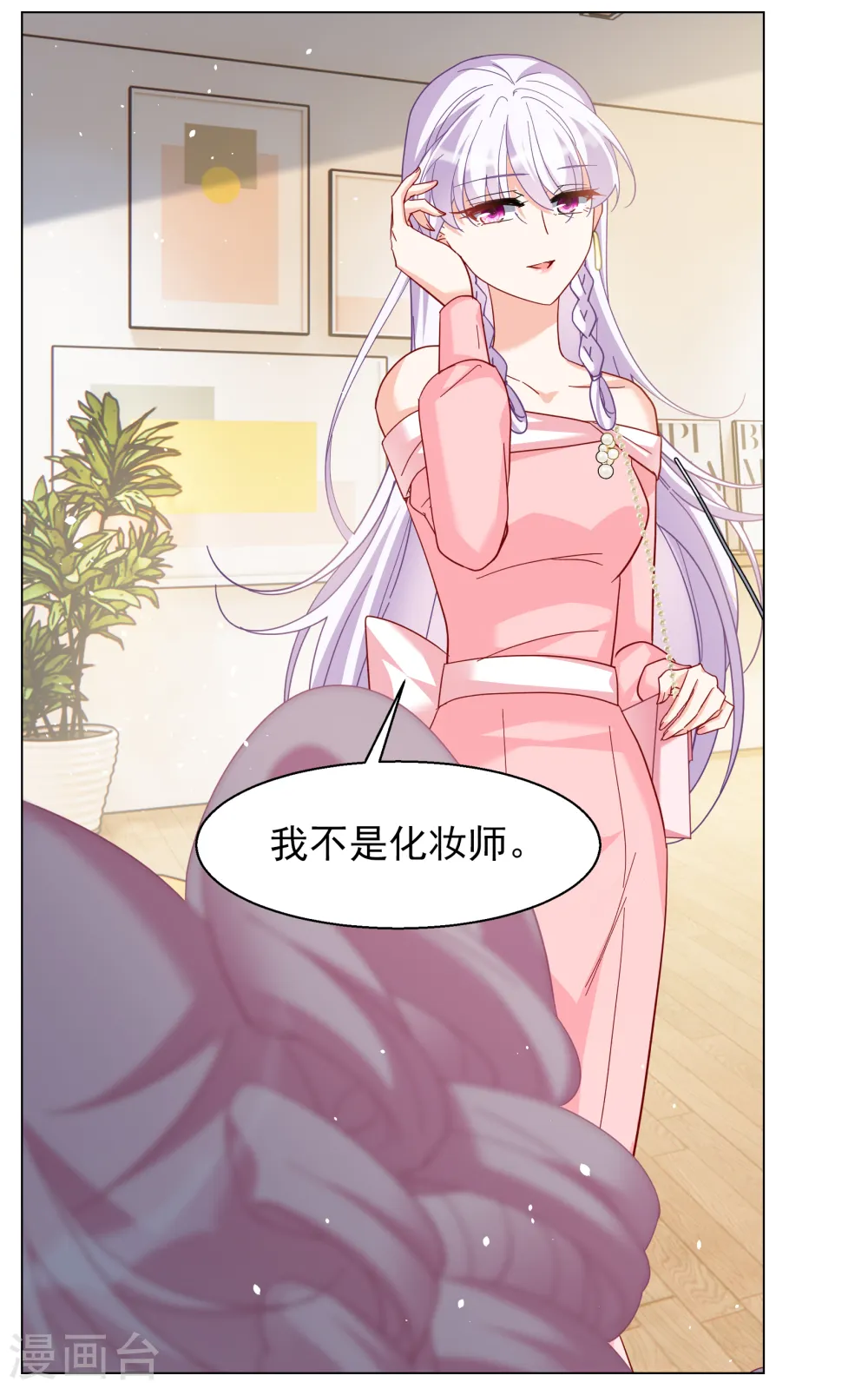 第265话 你在意谢燃！1 第9页
