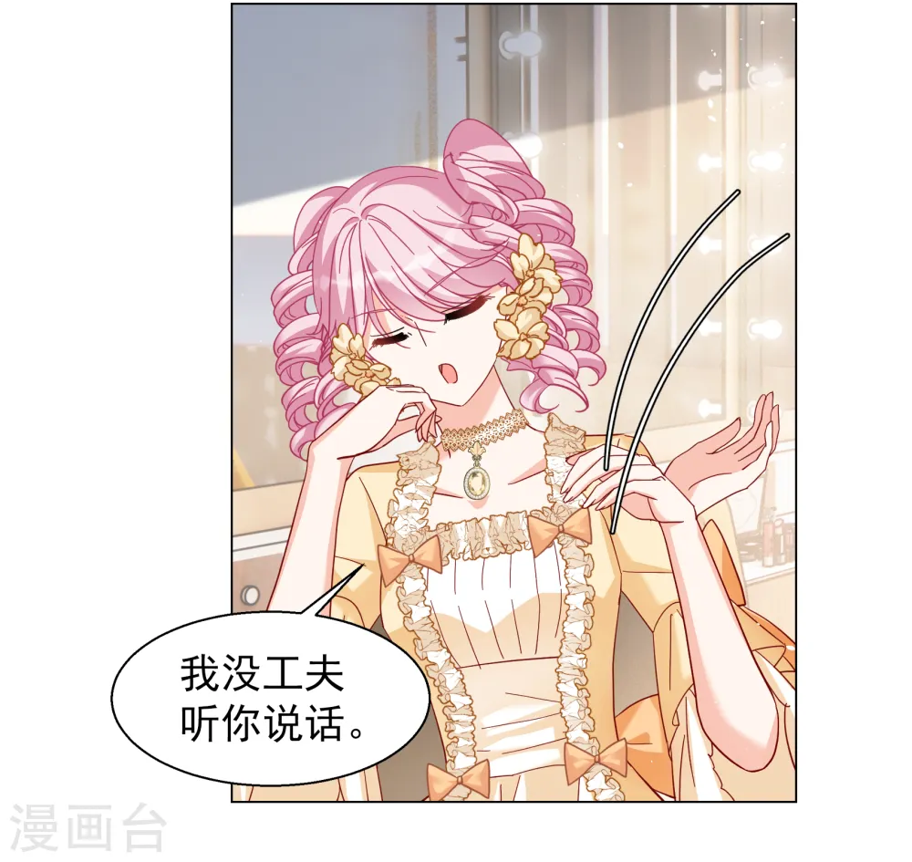 第265话 你在意谢燃！1 第12页