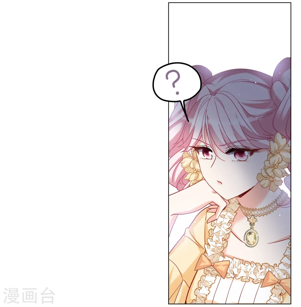 第265话 你在意谢燃！1 第16页