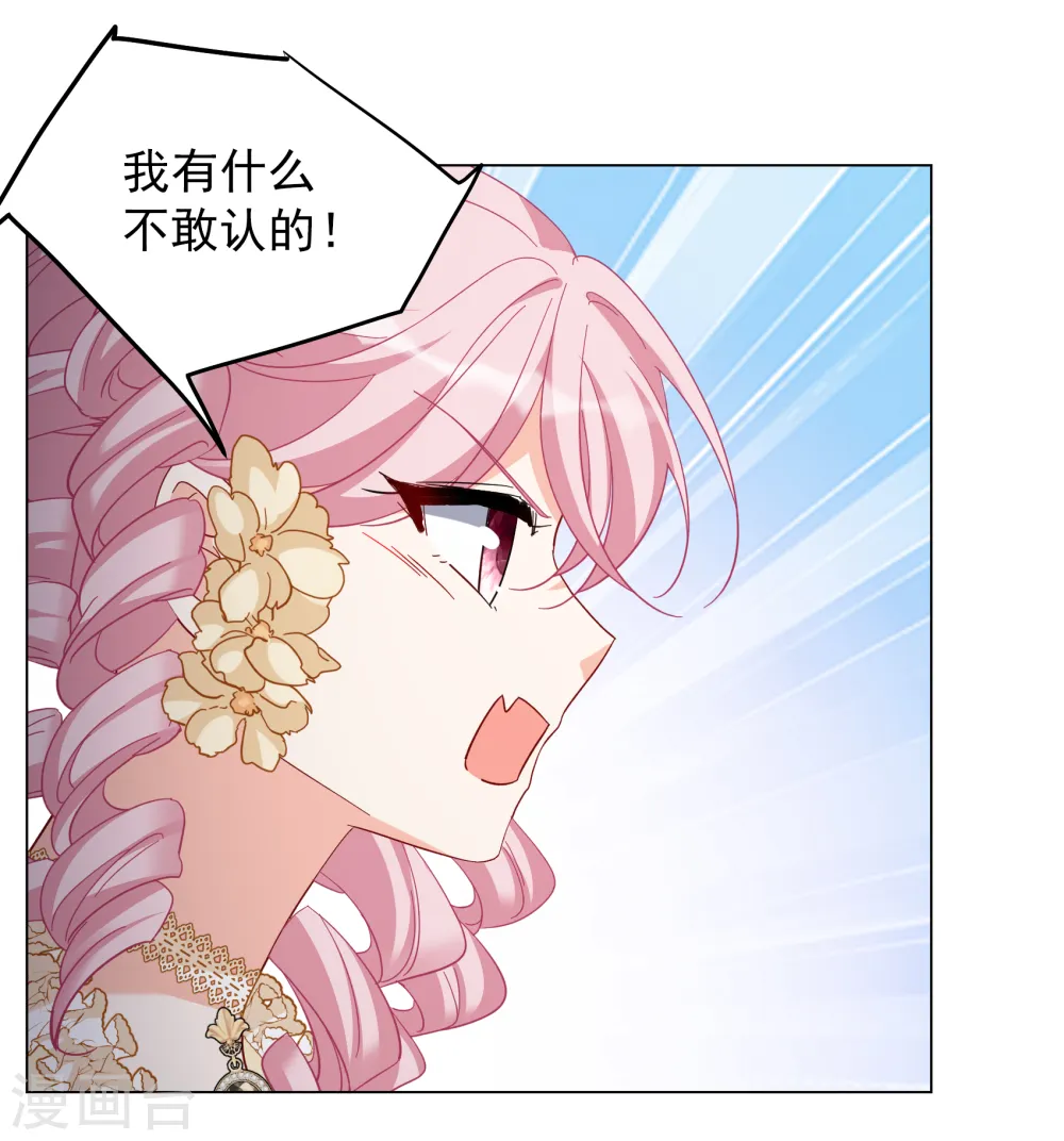 第265话 你在意谢燃！1 第24页