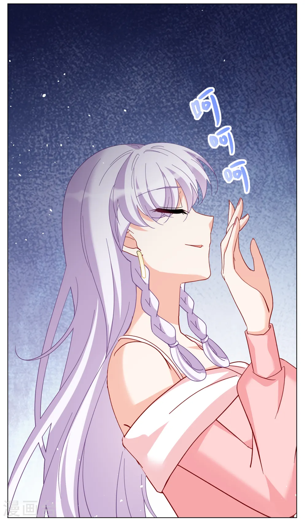 第265话 你在意谢燃！1 第26页