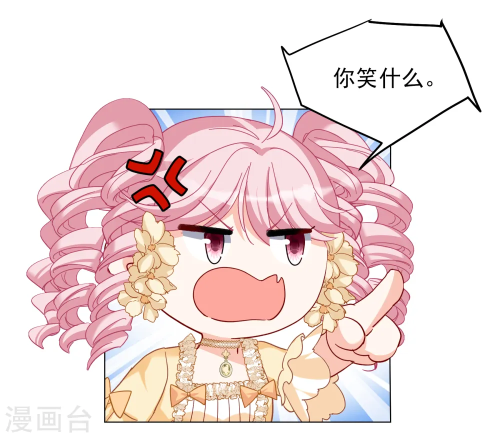 第265话 你在意谢燃！1 第27页