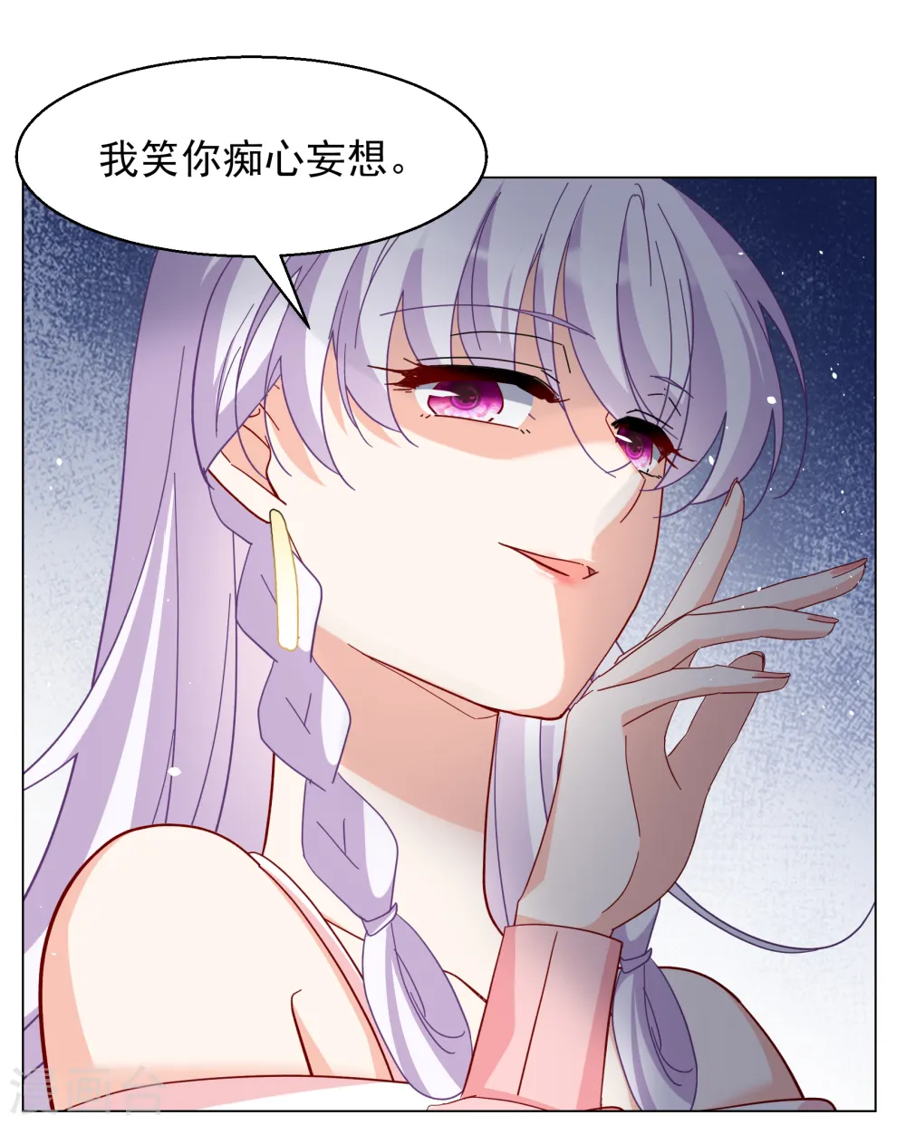 第265话 你在意谢燃！1 第28页