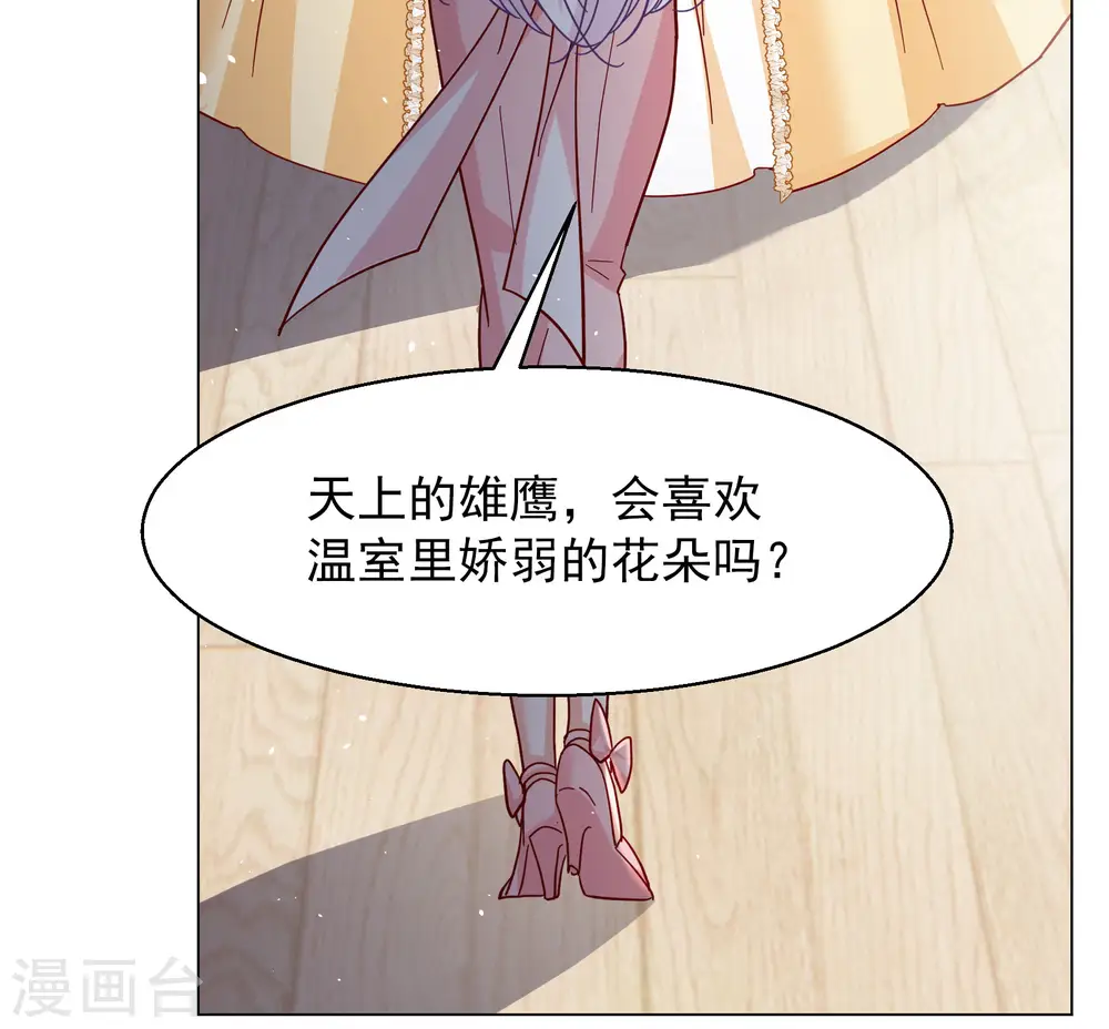 第265话 你在意谢燃！1 第30页