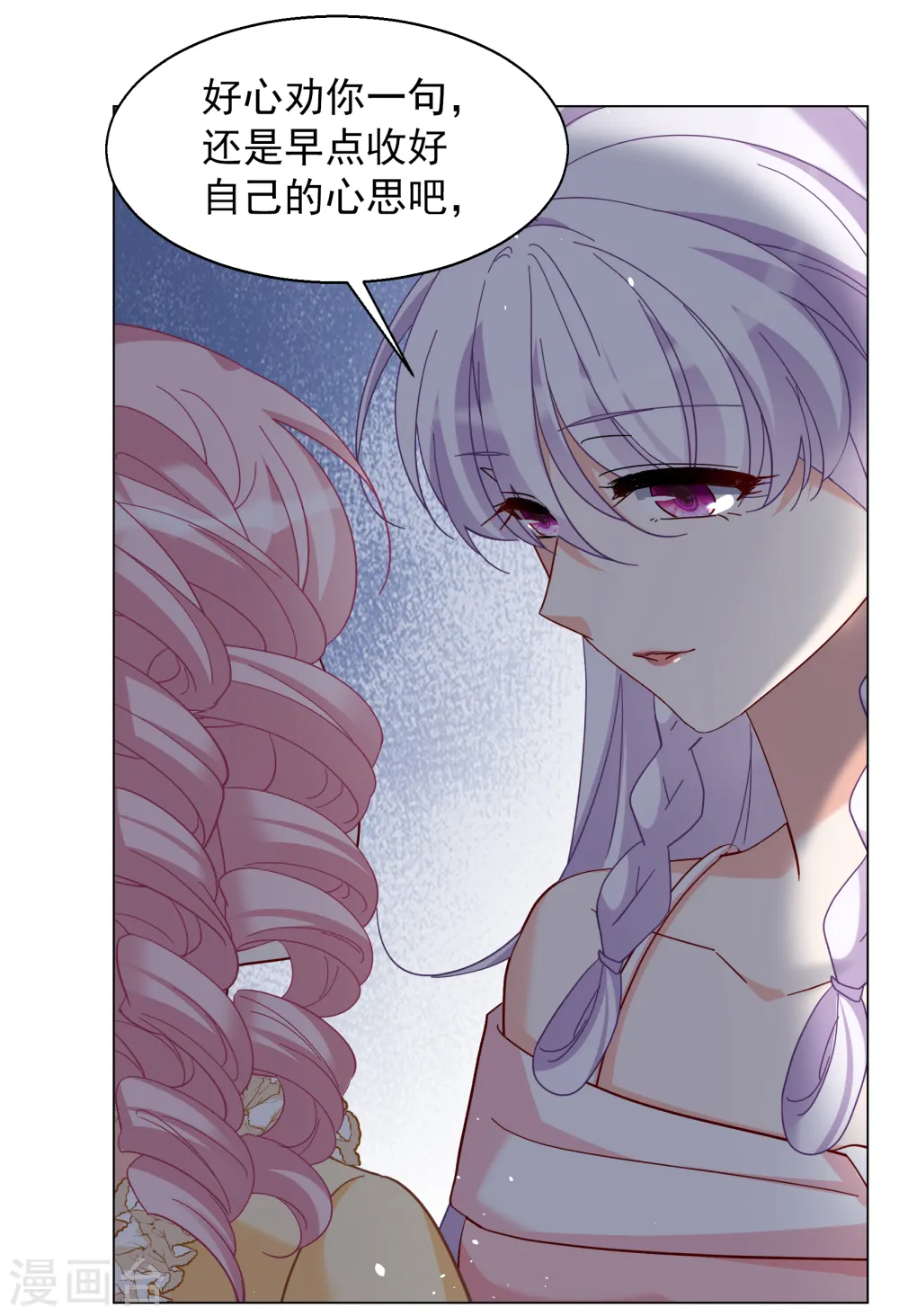第265话 你在意谢燃！1 第32页