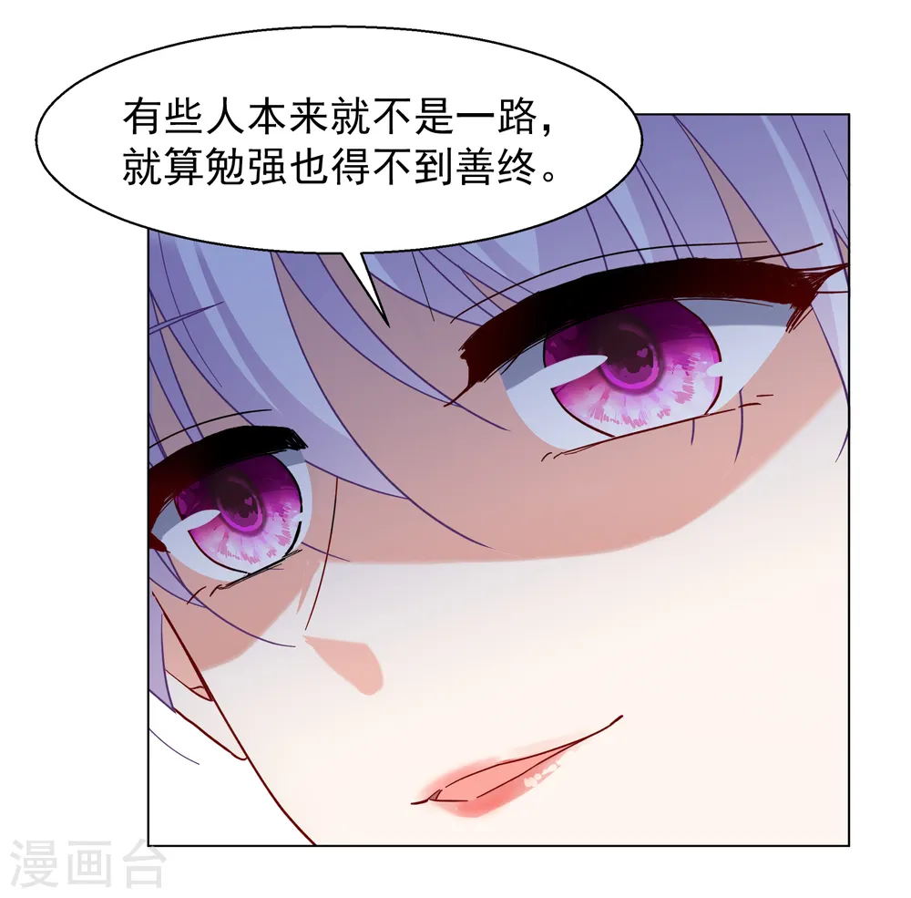 第265话 你在意谢燃！1 第33页