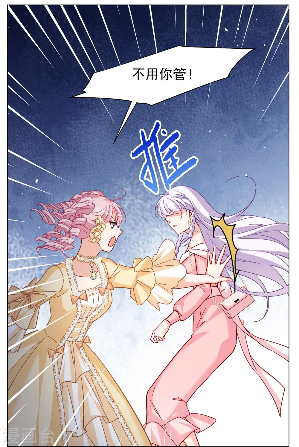 第265话 你在意谢燃！1 第35页