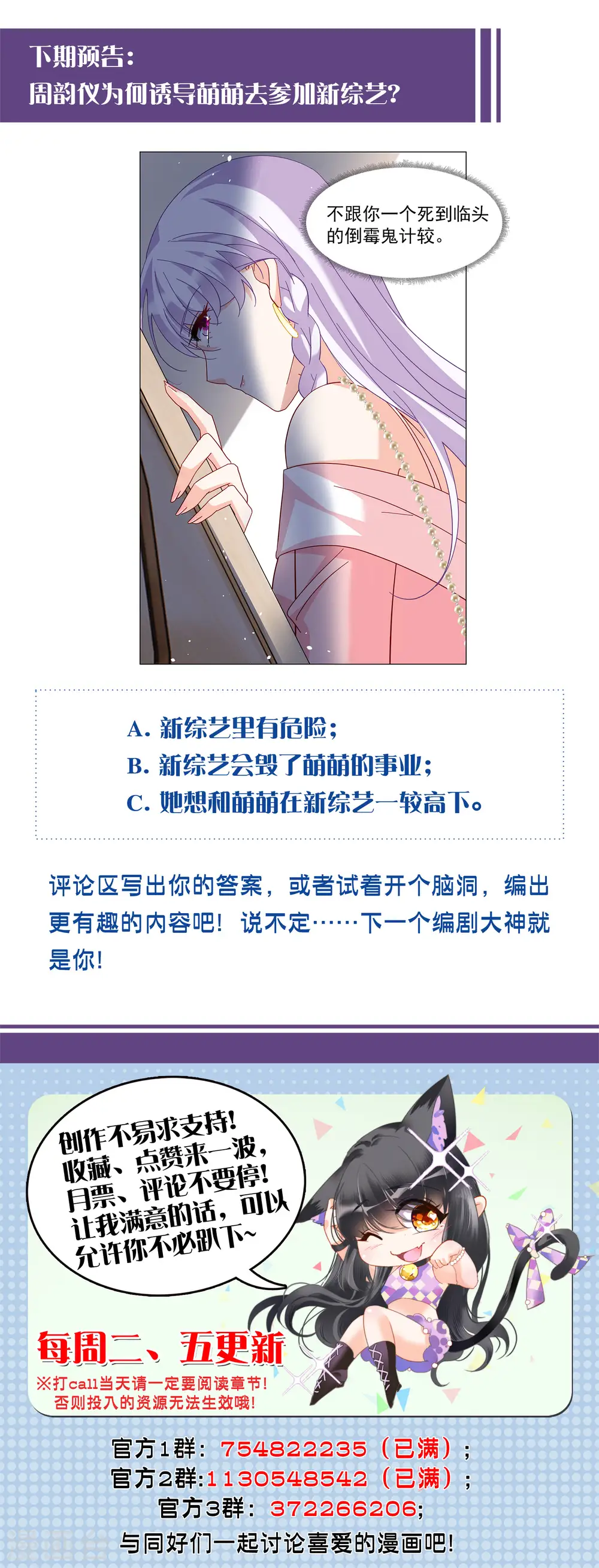 第265话 你在意谢燃！1 第39页