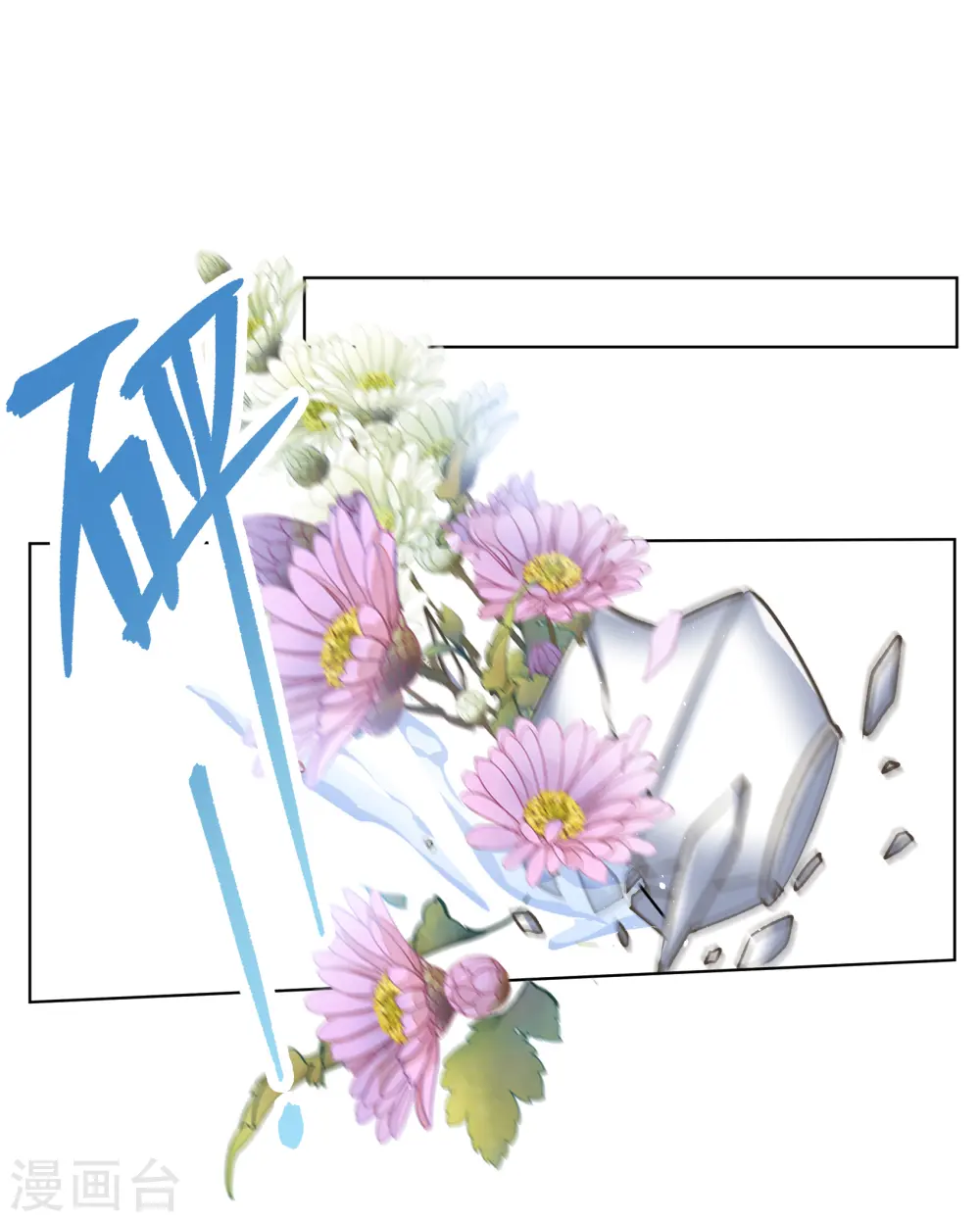 第264话 舒利亚的玫瑰3 第3页