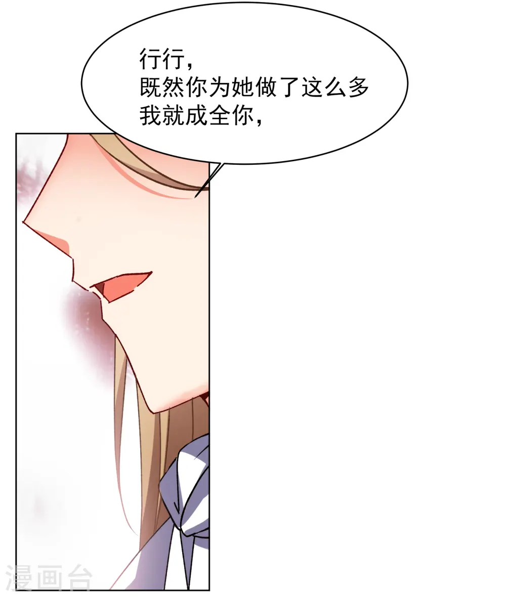 第264话 舒利亚的玫瑰3 第9页