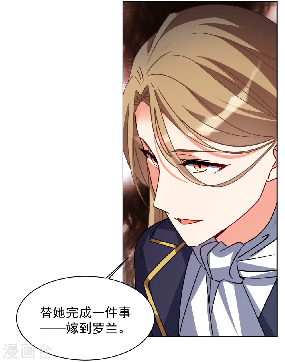 第264话 舒利亚的玫瑰3 第10页