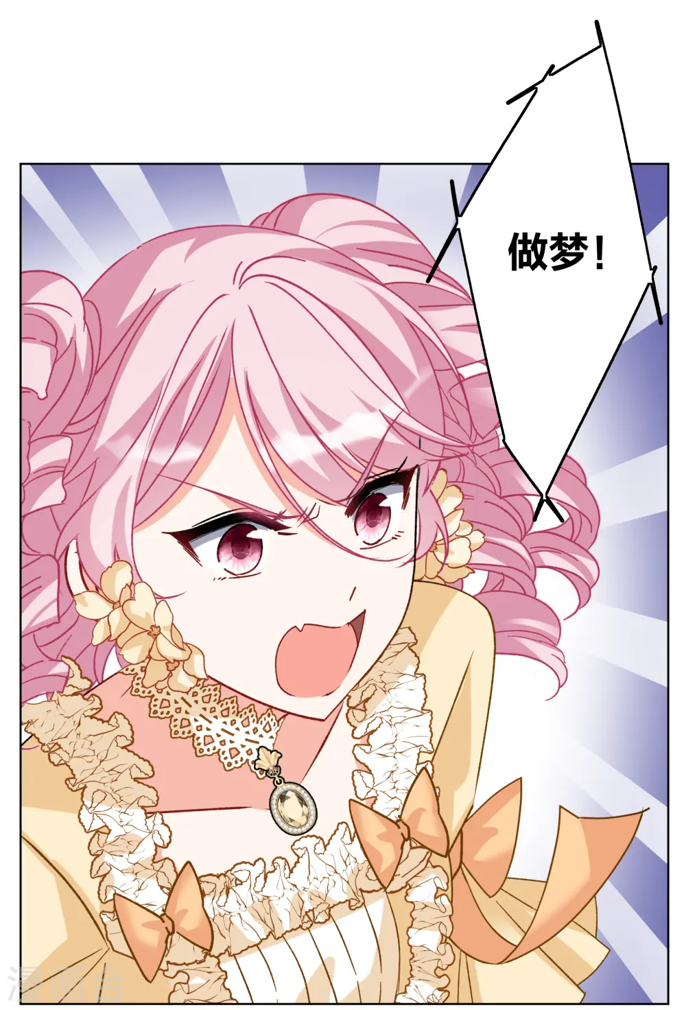 第264话 舒利亚的玫瑰3 第11页