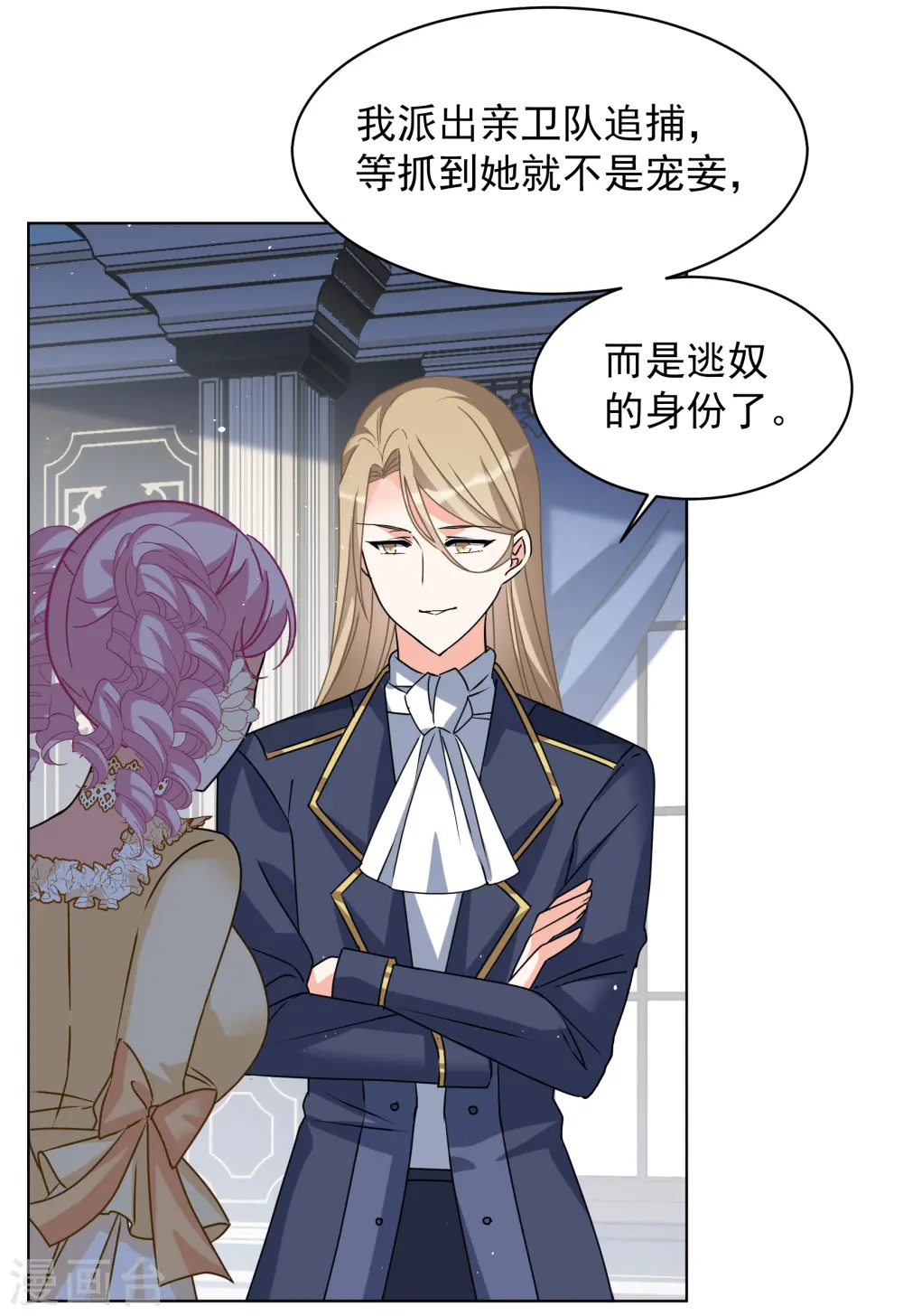 第264话 舒利亚的玫瑰3 第13页