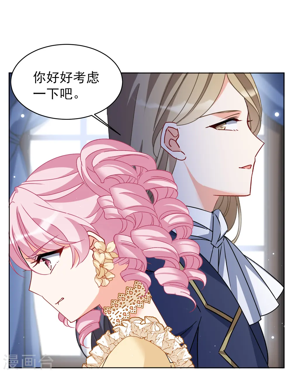 第264话 舒利亚的玫瑰3 第15页