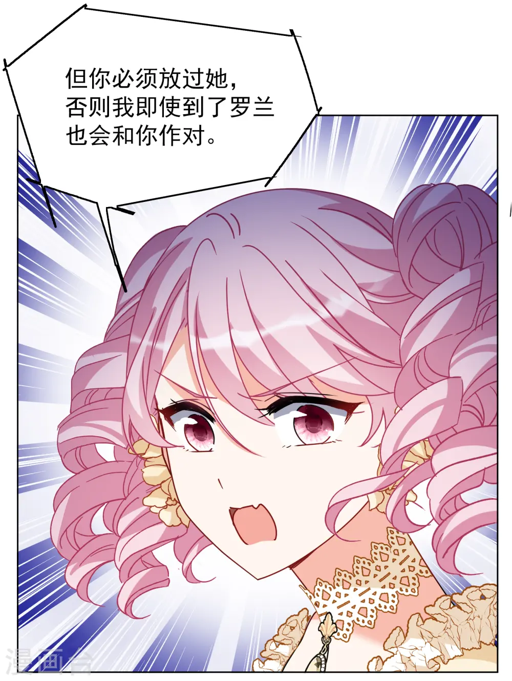 第264话 舒利亚的玫瑰3 第18页