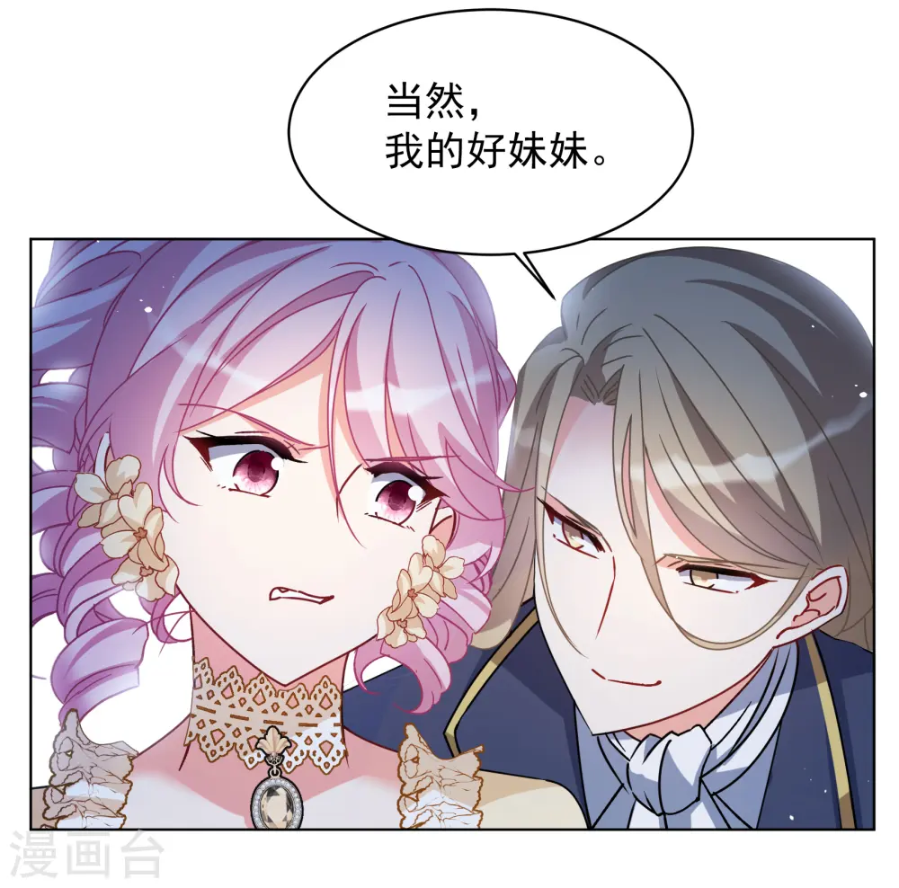 第264话 舒利亚的玫瑰3 第19页