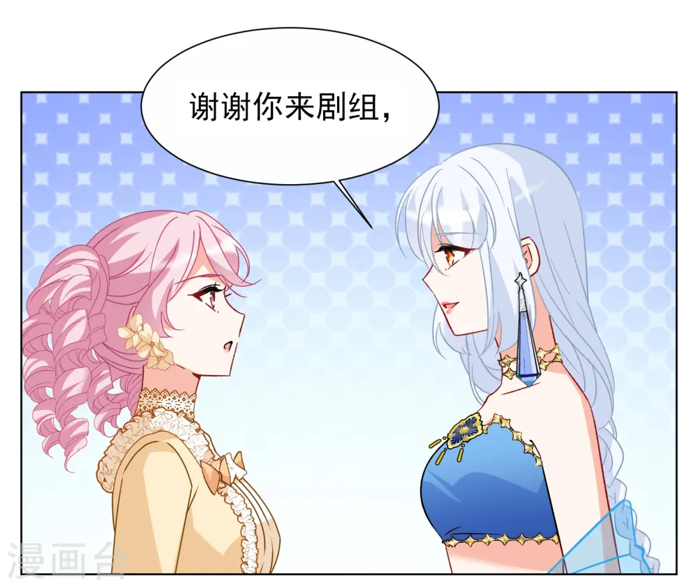 第264话 舒利亚的玫瑰3 第28页