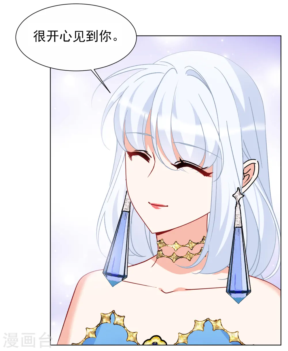 第264话 舒利亚的玫瑰3 第29页