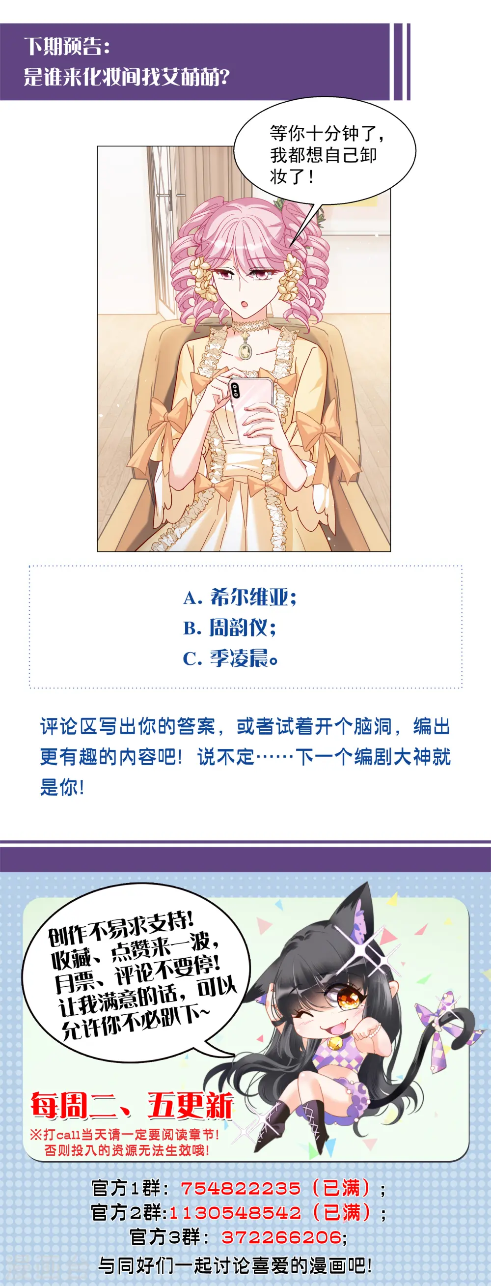 第264话 舒利亚的玫瑰3 第34页