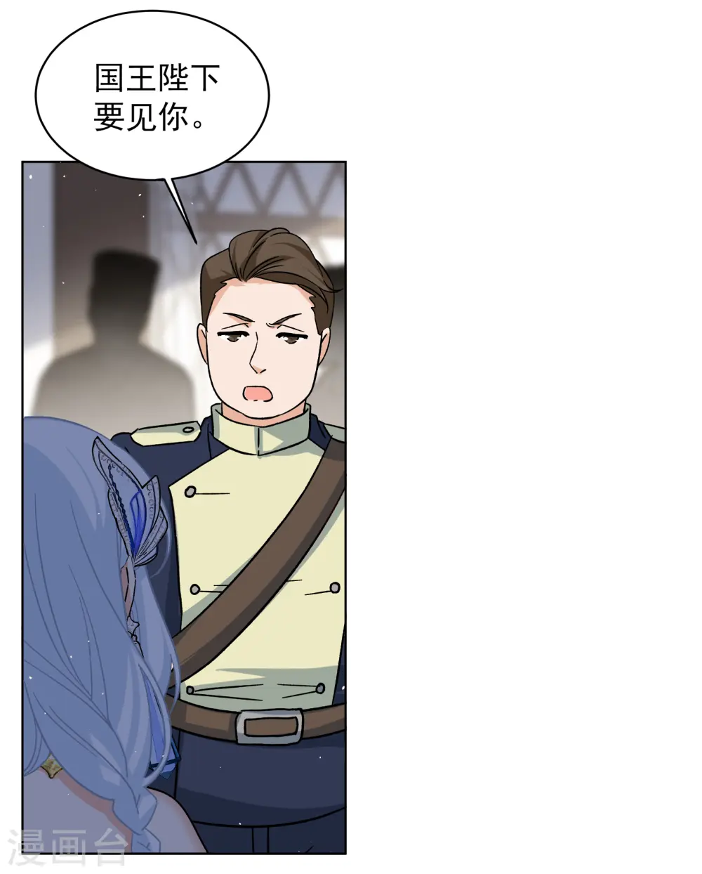 第263话 舒利亚的玫瑰2 第3页