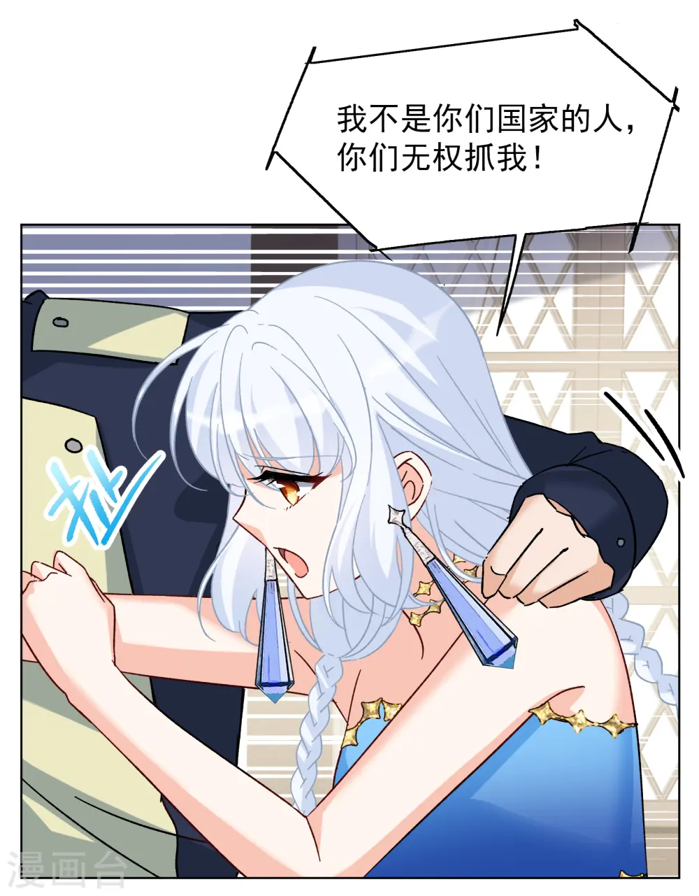 第263话 舒利亚的玫瑰2 第5页