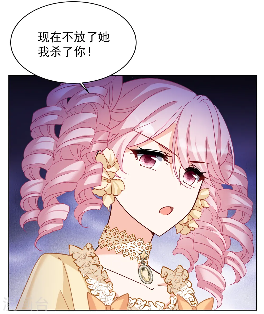 第263话 舒利亚的玫瑰2 第10页