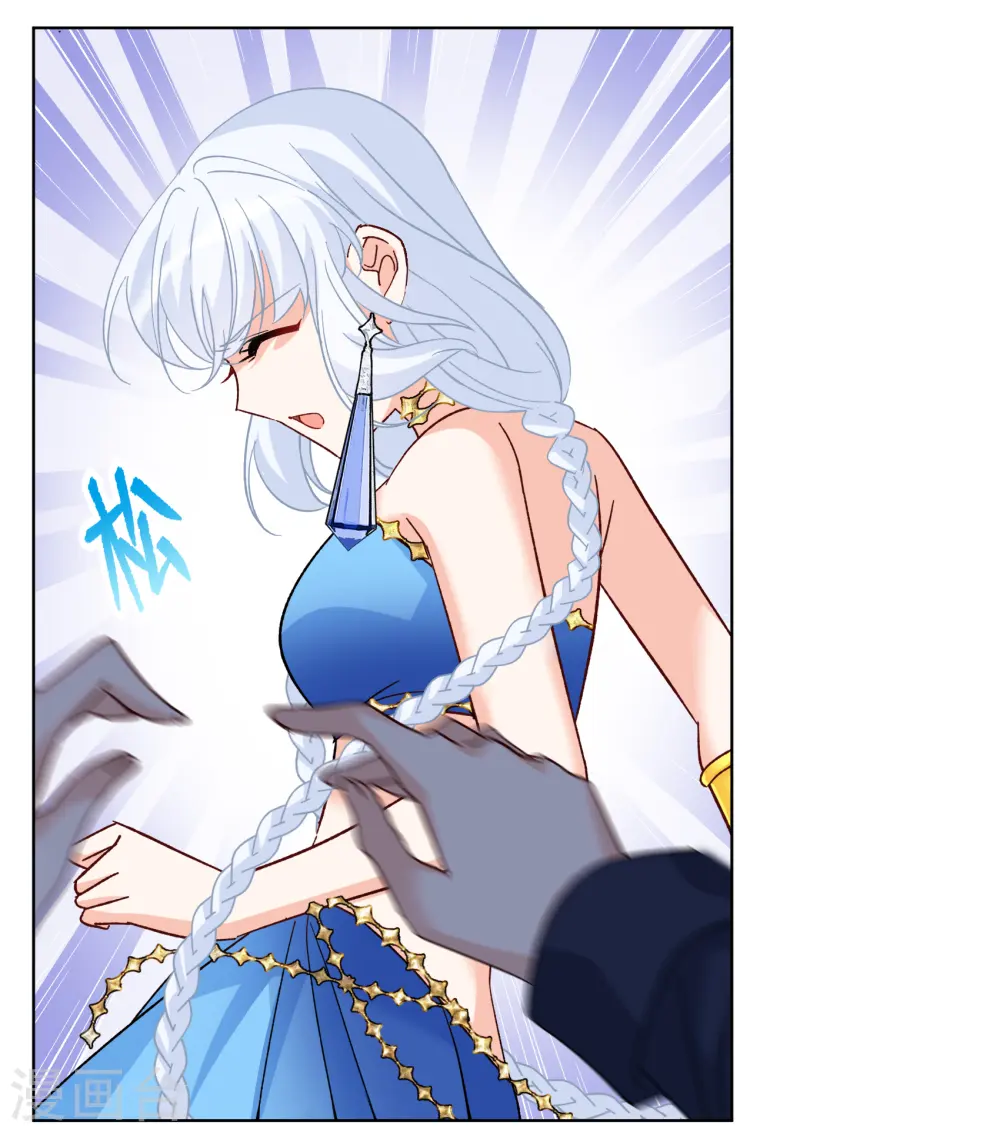 第263话 舒利亚的玫瑰2 第11页
