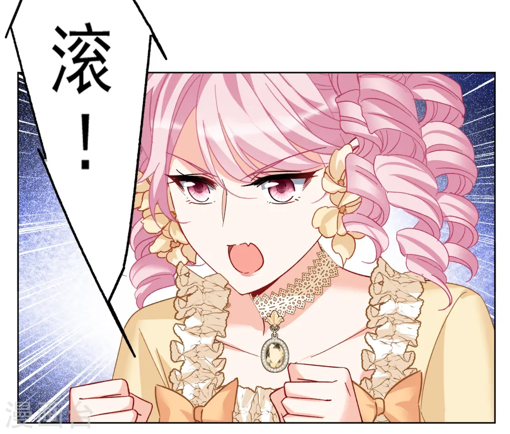 第263话 舒利亚的玫瑰2 第13页