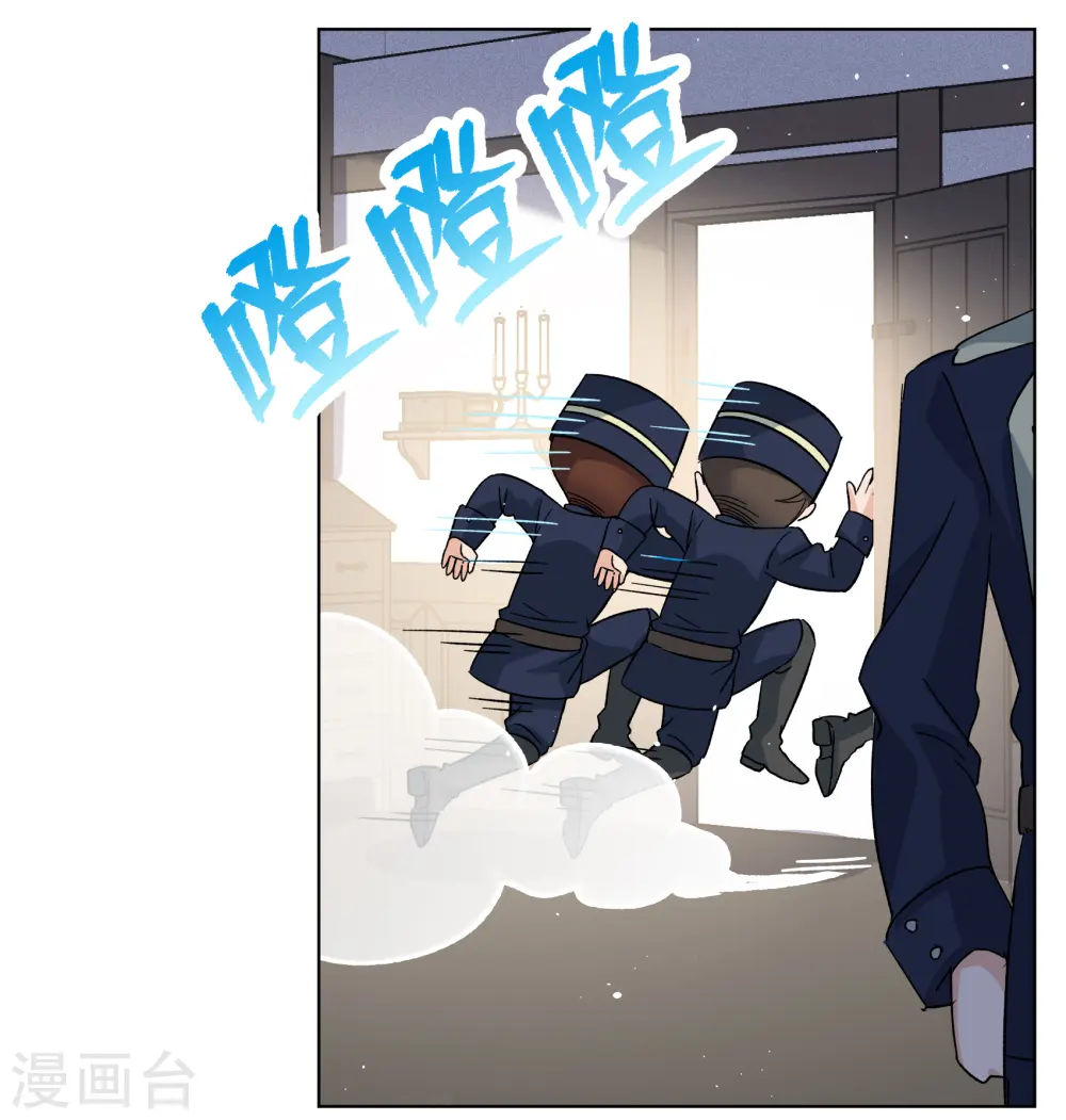 第263话 舒利亚的玫瑰2 第14页