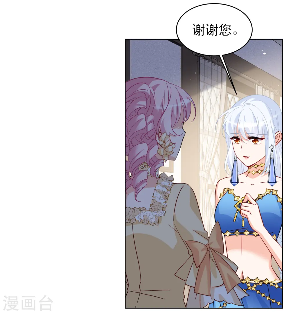 第263话 舒利亚的玫瑰2 第16页