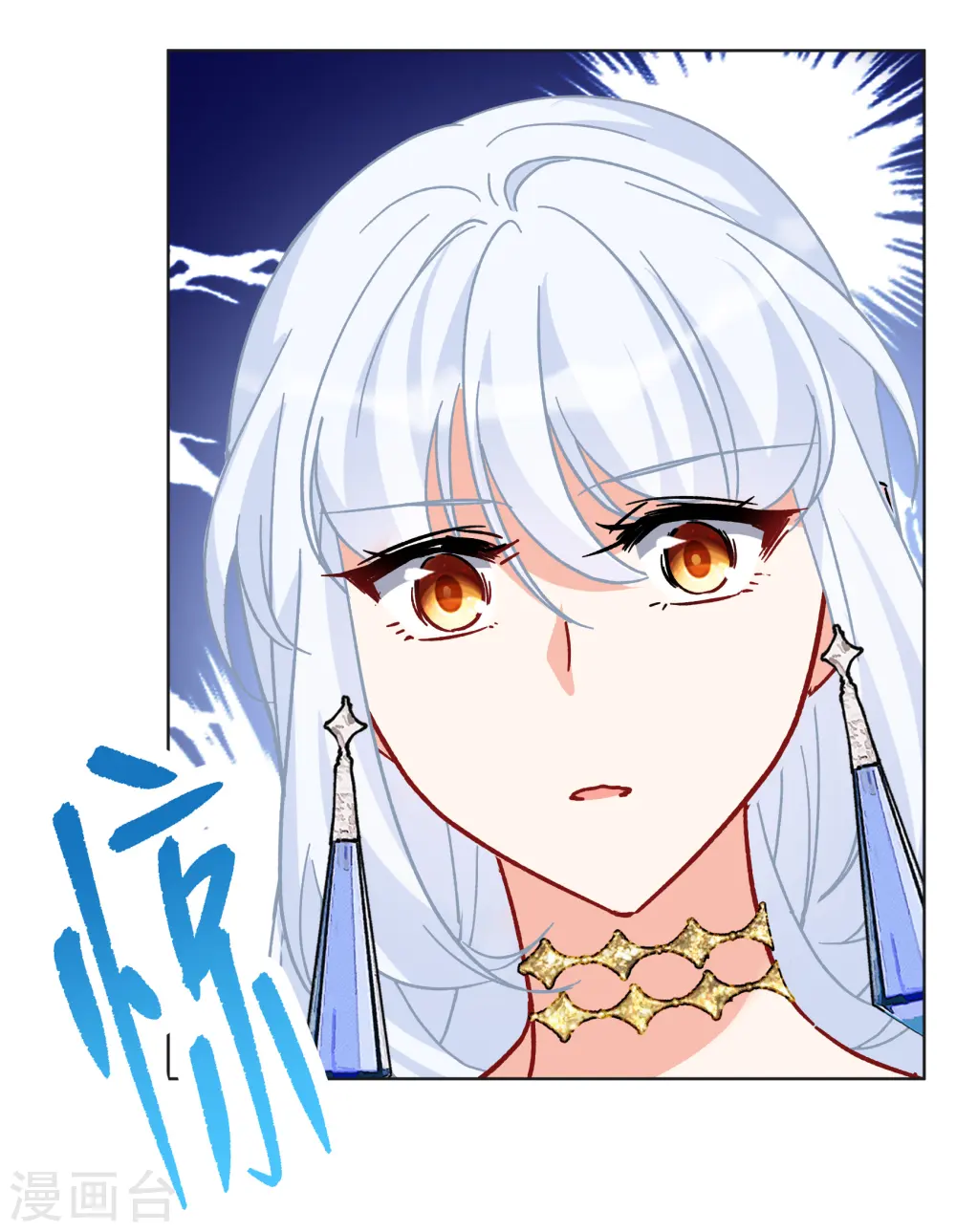 第263话 舒利亚的玫瑰2 第21页