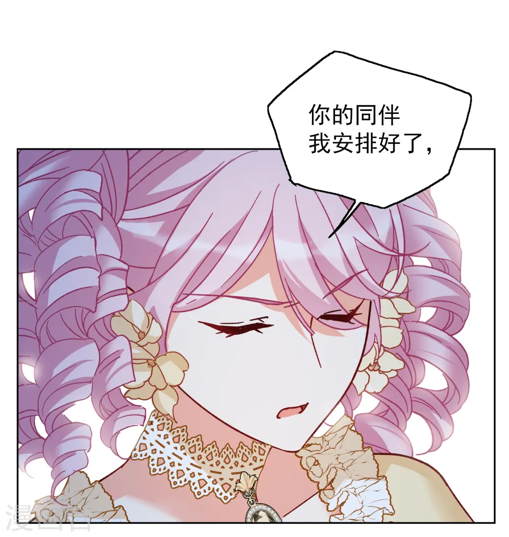 第263话 舒利亚的玫瑰2 第22页