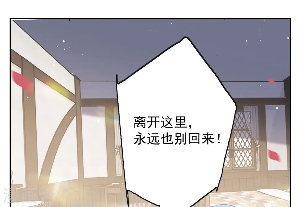 第263话 舒利亚的玫瑰2 第23页