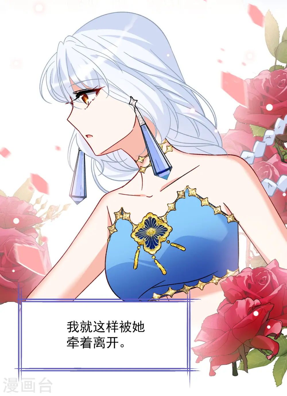 第263话 舒利亚的玫瑰2 第25页
