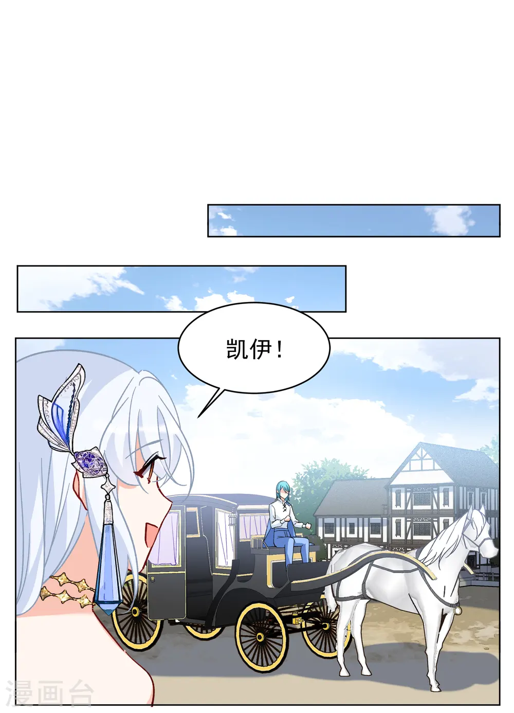 第263话 舒利亚的玫瑰2 第26页