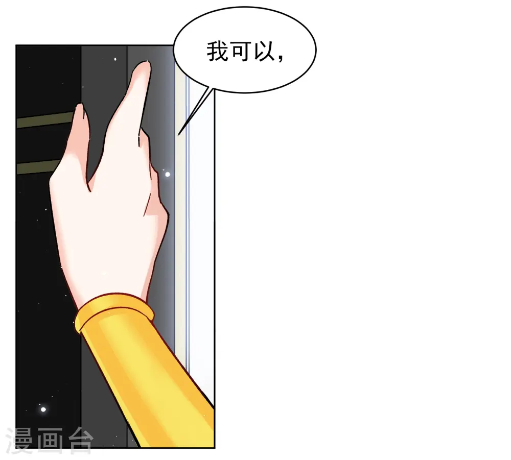 第263话 舒利亚的玫瑰2 第28页