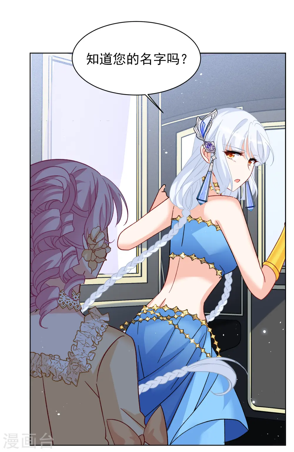 第263话 舒利亚的玫瑰2 第29页