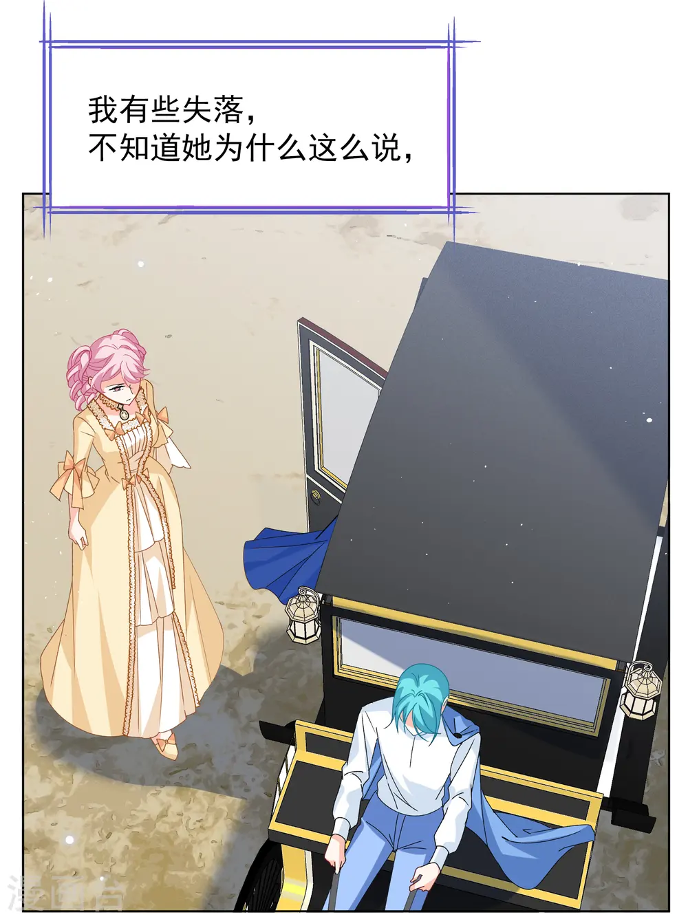 第263话 舒利亚的玫瑰2 第32页