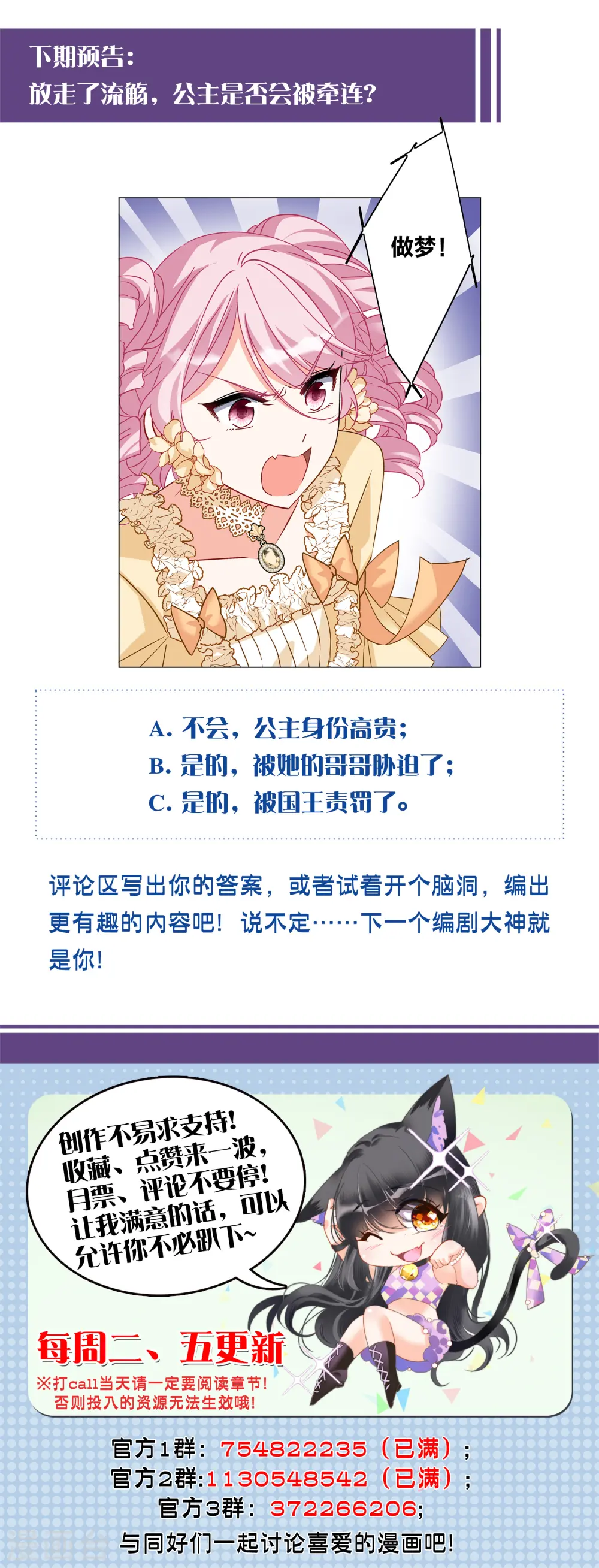 第263话 舒利亚的玫瑰2 第35页