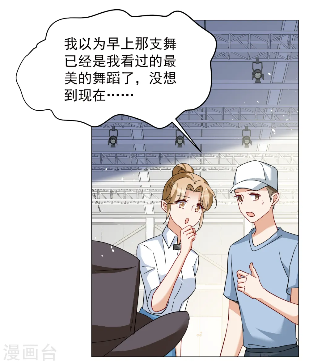 第260话 月下诉情2 第4页